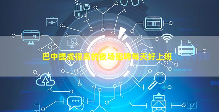 重庆夜总会招聘